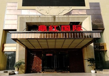 昌平商务KTV真空哪家最开放-鼎红国际KTV消费价格玩乐点评